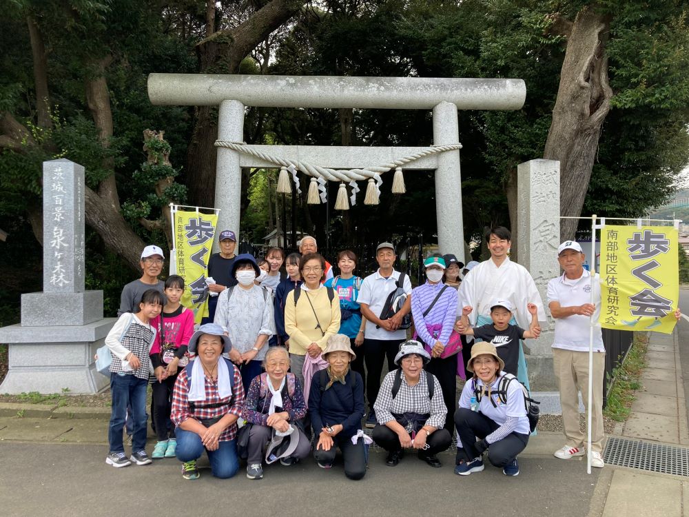市民歩く会