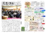 久慈コム
